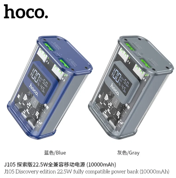 Hoco J105 22.5w Fully Compatible Power Bank (10000mAh)